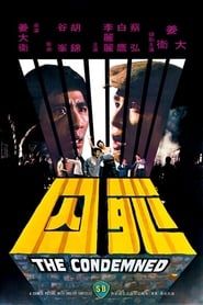 The Condemned 1976 streaming
