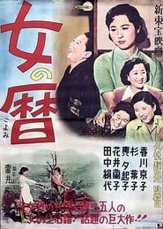 Calendrier de femmes (1954)