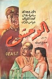The Beast 1954 streaming