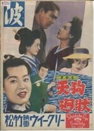 The Waves 1952 streaming