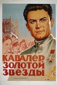 Dream of a Cossack (1951)