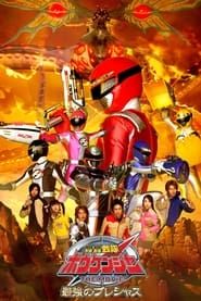 GoGo Sentai Boukenger The Movie: The Greatest Precious series tv