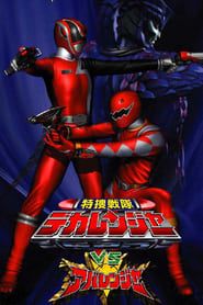 Tokusou Sentai Dekaranger vs Abaranger series tv