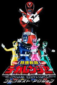 Tokusou Sentai Dekaranger The Movie: Full Blast Action series tv