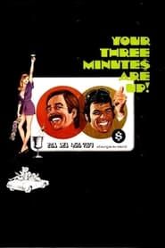 Your Three Minutes Are Up 1973 streaming