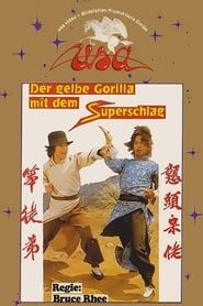 Image Crazy Guy with Super Kung Fu 1979