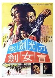 Hurricane Sword (1969)
