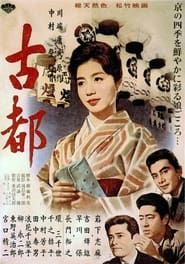 Twin Sisters of Kyoto 1963 streaming