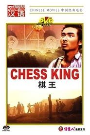 Chess King (1988)