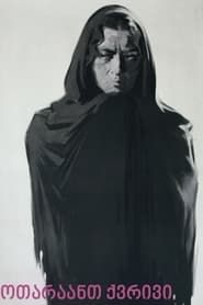 ოთარაანთ ქვრივი (1957)