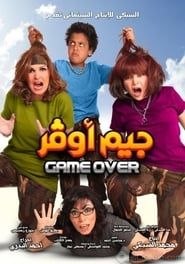 Game Over 2012 streaming
