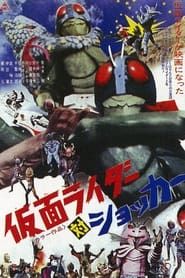 Kamen Rider vs. Shocker series tv