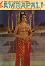 आम्रपाली (1966)