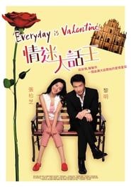 Everyday is Valentine series tv