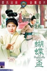 The Butterfly Chalice series tv