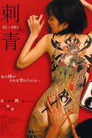 Shisei: The Tattooer series tv