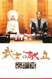 A Tale of Samurai Cooking (2013)