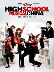 High School Musical China: College Dreams series tv