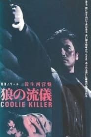 Coolie Killer series tv