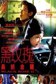 Black Rose II (1997)