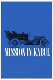 Миссия в Кабуле