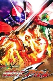 Image Kamen Rider W Retours : Kamen Rider Accel