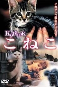 The Little Cat 1996 streaming