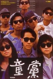 Gangs (1988)