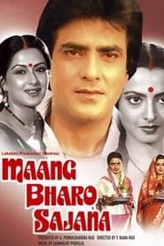 Maang Bharo Sajana series tv