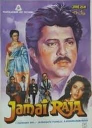 Jamai Raja series tv