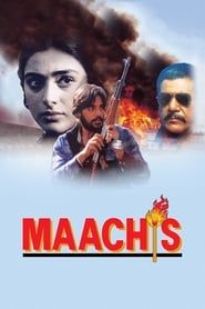माचिस (1996)
