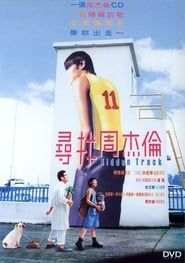 尋找周杰倫 (2003)