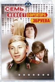 The Seven Brides of Lance-Corporal Zbruyev series tv