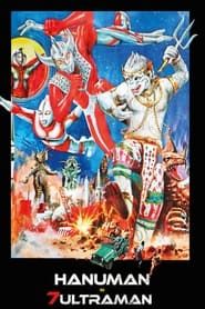 Hanuman and the Seven Ultramen series tv