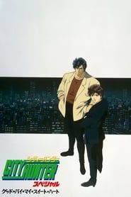 City Hunter Special: Goodbye My Sweetheart series tv