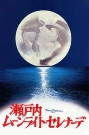 Moonlight Serenade (1997)