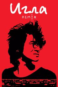 Igla Remix (2009)