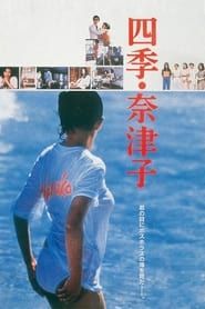 Four Seasons: Natsuko 1980 streaming
