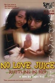 No Love Juice: Rustling In Bed series tv