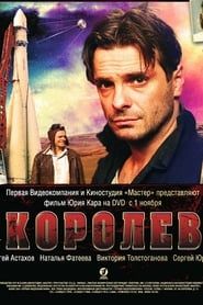 Korolev 2007 streaming