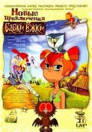 New Adventures of Babka Ezhka (2008)