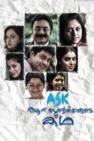 Aaru Sundarimaarude Katha series tv