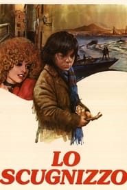 Lo scugnizzo (1979)