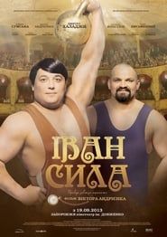 Ivan the Powerful 2013 streaming
