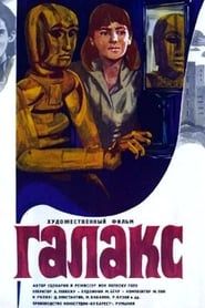 Galax, l'homme pantin 1984 streaming