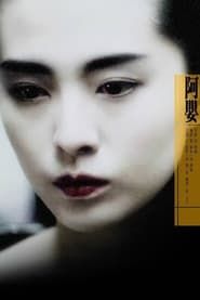 Ming Ghost (1990)