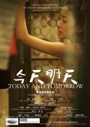 Today and Tomorrow (2014)
