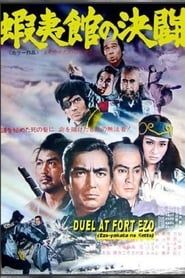 Duel at Fort Ezo 1970 streaming
