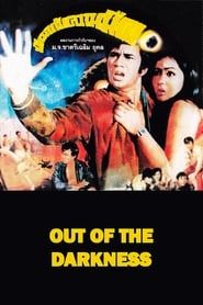 Out of the Darkness 1971 streaming