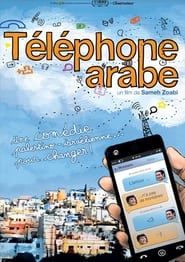 Téléphone Arabe (2012)